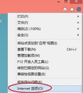 Win8.1系统IE浏览器提示加载项与增强安全功能不兼容怎么办？解决方法图文教程