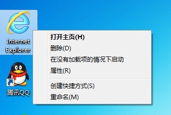 注册表删除Win7/Win8/Win10桌面上的顽固IE图标有什么办法？快速解决的方法介绍