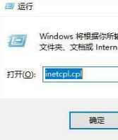 Win10系统ie浏览器提示已停止工作怎么解决？两种有效简单的解决方法介绍