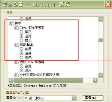 win7旗舰版使用IE浏览器经常死机该怎么办？解决问题的方法分享