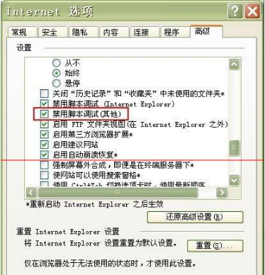 win7旗舰版使用IE浏览器经常死机该怎么办？解决问题的方法分享