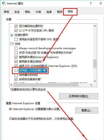 Win10系统ie浏览器提示已停止工作怎么解决？两种有效简单的解决方法介绍