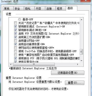 Win10系统ie浏览器提示已停止工作怎么解决？两种有效简单的解决方法介绍