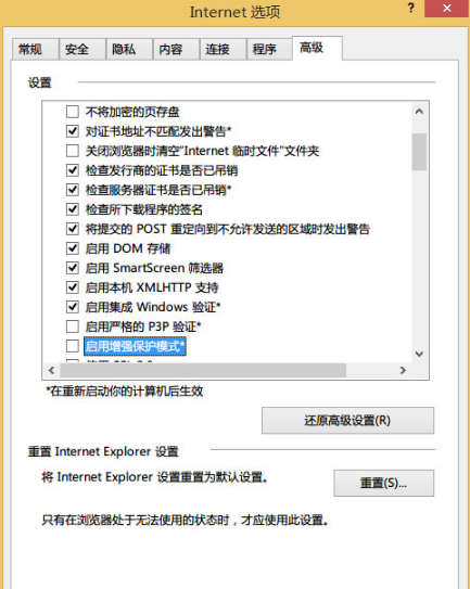 Win8系统IE浏览器提示无法找到该网页怎么办？解决方法介绍