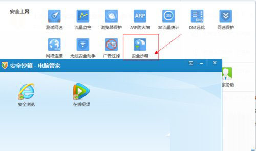 在IE浏览器windows7系统中毒该怎么解决?解决的方法介绍