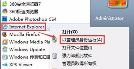 Win7IE浏览器总是崩溃怎么办？解决的方法介绍