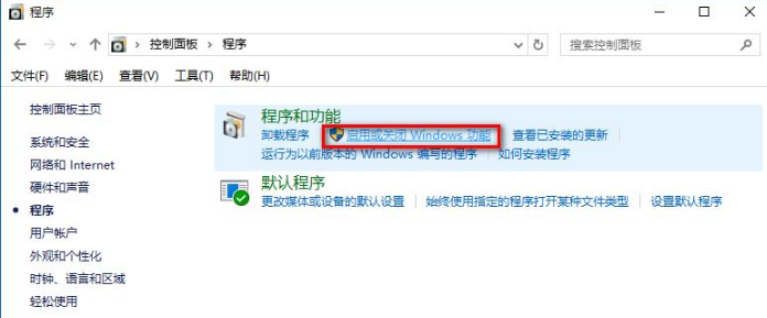 Win10怎么禁用ie浏览器？Win10禁用IE浏览器的方法介绍