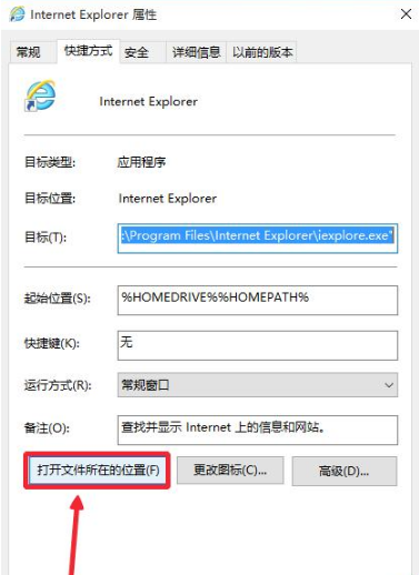 Win10系统浏览器在哪？ Win10中将IE浏览器放到桌面的教程分享