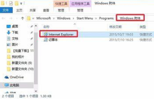 Win10系统浏览器在哪？ Win10中将IE浏览器放到桌面的教程分享