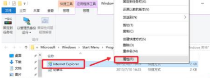 Win10系统浏览器在哪？ Win10中将IE浏览器放到桌面的教程分享