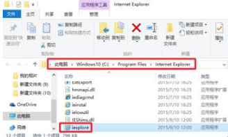 Win10系统浏览器在哪？ Win10中将IE浏览器放到桌面的教程分享