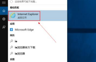 Win10系统浏览器在哪？ Win10中将IE浏览器放到桌面的教程分享