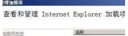 win7系统IE浏览器提示网站还原错误的原因是什么？解决方法图文教程分享