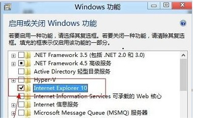 Win7怎么卸载IE10浏览器？想恢复到IE8或者是IE9怎么办？