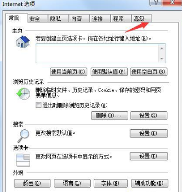 win7系统IE浏览器提示出现运行错误是否纠正错误的故障是什么？分析及2种解决方法介绍