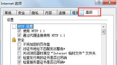 Win7IE浏览器突然打不开网页是什么原因？解决这个问题的方法介绍