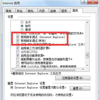 win7系统IE浏览器提示出现运行错误是否纠正错误的故障是什么？分析及2种解决方法介绍