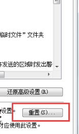 Win7IE浏览器突然打不开网页是什么原因？怎么解决？