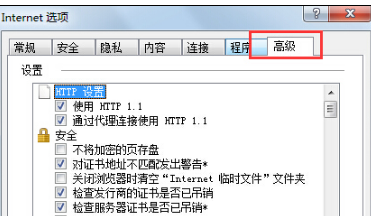 Win7IE浏览器突然打不开网页是什么原因？怎么解决？