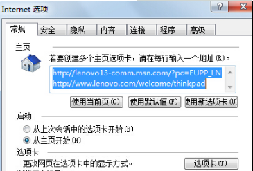 Win7IE浏览器突然打不开网页是什么原因？怎么解决？