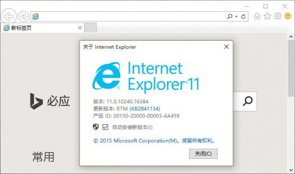 怎样干掉IE浏览器？彻底关闭win10系统IE浏览器的技巧分享