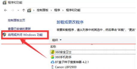 Win10正式版怎么卸载IE浏览器？卸载的方法介绍