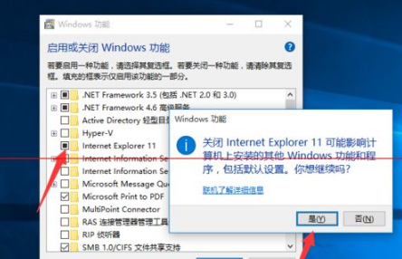 Win10正式版怎么卸载IE浏览器？卸载的方法介绍