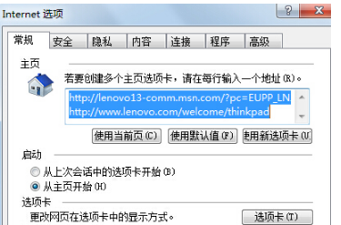 Win7IE浏览器突然打不开网页是什么原因？怎么解决Win7IE浏览器打不开网页的办法？