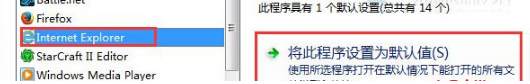 Win7怎么设置QQ打开的浏览器是IE浏览器