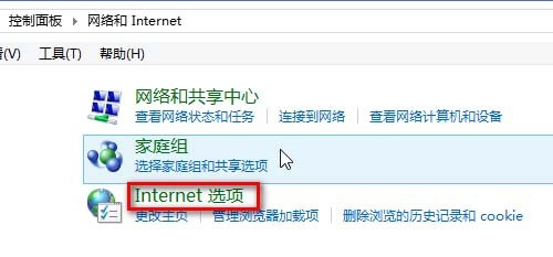 Win8 ie浏览器停止工作需要重启怎么办？解决的方法介绍