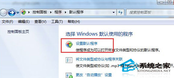 Win7怎么设置QQ打开的浏览器是IE浏览器？