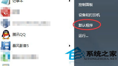 Win7怎么设置QQ打开的浏览器是IE浏览器？