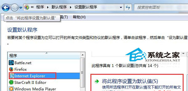 Win7怎么设置QQ打开的浏览器是IE浏览器？