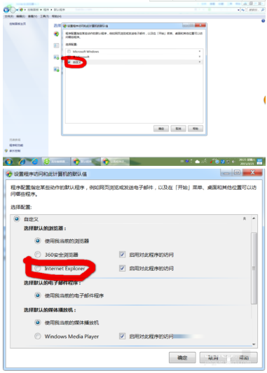 win7系统使用控制面板怎么把IE设置为默认浏览器？图文教程