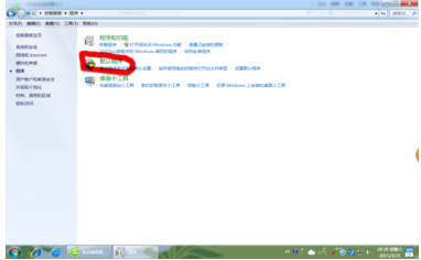 win7系统使用控制面板怎么把IE设置为默认浏览器？图文教程