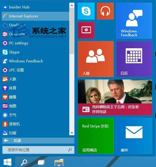 Win10系统桌面找不到IE怎么启动IE浏览器有哪些方法？