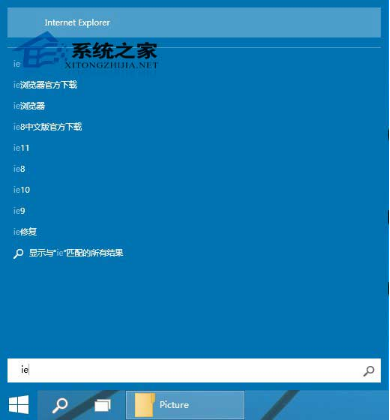 Win10系统桌面找不到IE如何启动IE浏览器有哪些方法？