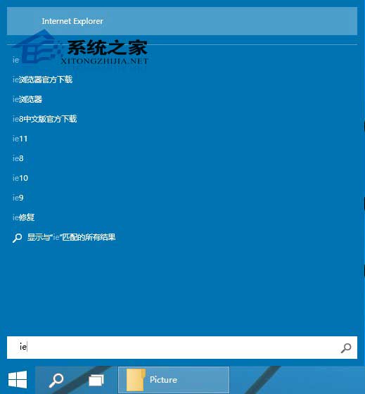 Win10系统桌面找不到IE怎么启动IE浏览器有哪些方法？