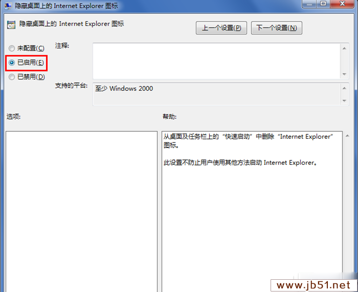 win7系统上怎么隐藏IE浏览器?win7系统上隐藏IE浏览器的办法介绍