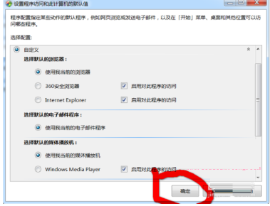 win7系统使用控制面板怎么把IE设置为默认浏览器?图文教程分享