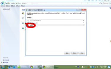 win7系统使用控制面板怎么把IE设置为默认浏览器?图文教程分享