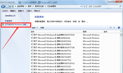 Win7系统怎么卸载IE浏览器？卸载IE浏览器的方法分享