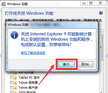 Win7系统怎么卸载IE浏览器？卸载IE浏览器的方法分享