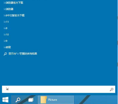 Win10系统桌面找不到IE怎么启动IE浏览器有哪些？Win10系统桌面找不到IE怎么启动IE浏览器的方法分享