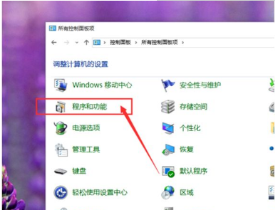 Win10系统怎么卸载IE浏览器？Win10系统卸载IE浏览器教程介绍