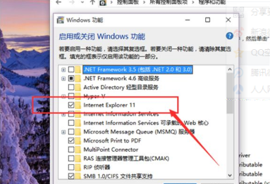 Win10系统怎么卸载IE浏览器？Win10系统卸载IE浏览器教程介绍