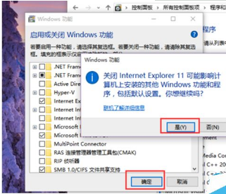 Win10系统怎么卸载IE浏览器？Win10系统卸载IE浏览器教程介绍