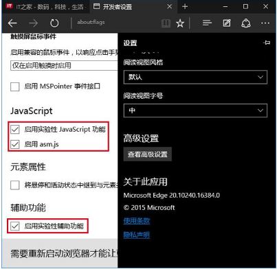 怎么让win10 edge浏览器速度更快？win10Edge浏览器速度慢怎么解决？