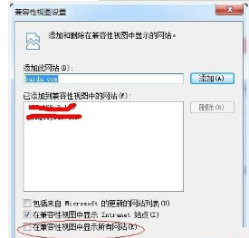 Win7系统浏览器设置兼容模式的方法介绍