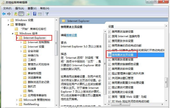 Win7怎么锁定浏览器首页？Win7锁定浏览器首页的方法介绍